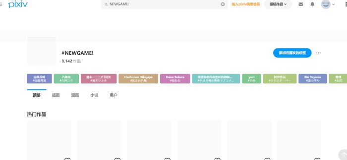 图片[4]-P站官网登录入口（Pixiv网站登录教程）-LyleSeo