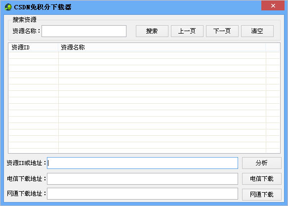《csdn》免费下载方法