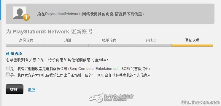 psn港服注册图文教程 psn港服注册图文教程