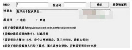 《csdn》免费下载方法
