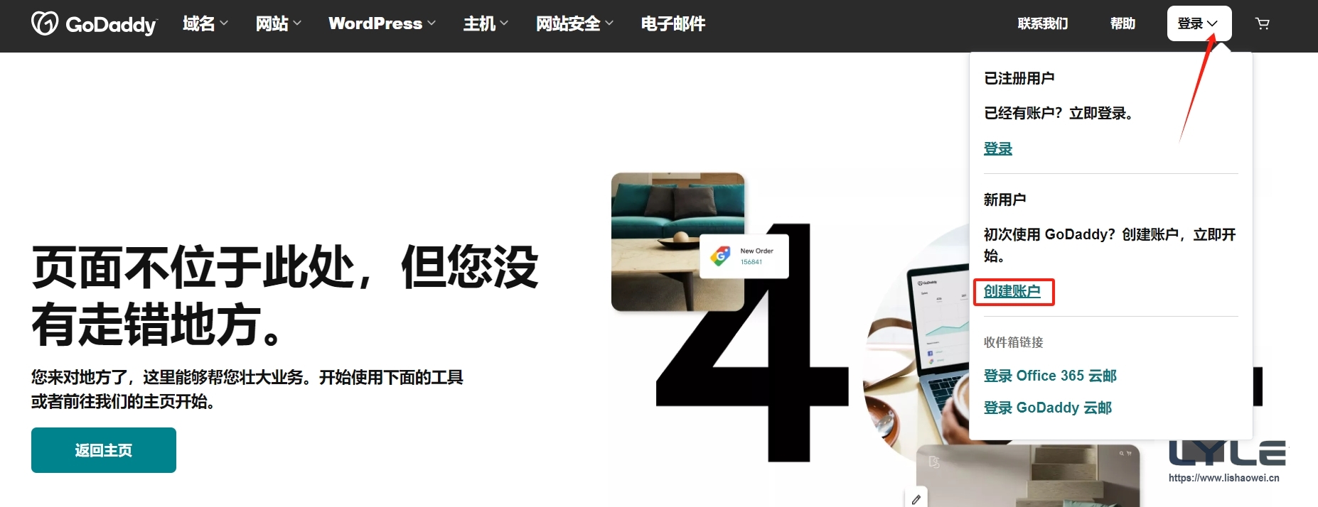 图片[2]-Godaddy账号注册域名购买解析教程-LyleSeo