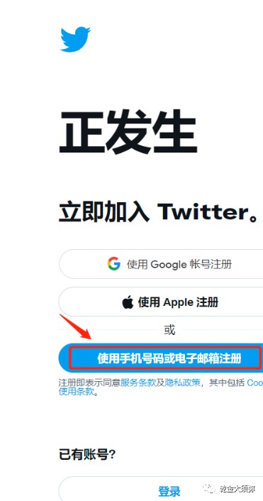 Twitter注册-划界MBA