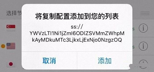 iOS 利器“小火箭” App（Shadowrocket）最全使用教程 - 第3张图片