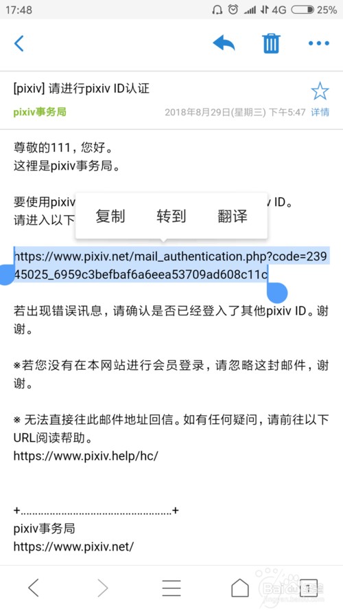 图片[10]-P站（Pixiv.net）2024最新账号注册教程-LyleSeo