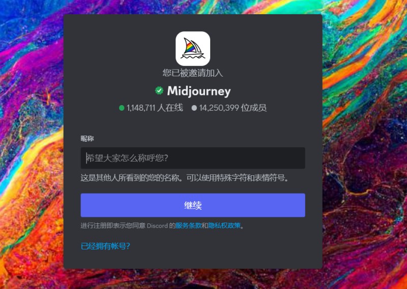 图片[5]-Midjourney 账号注册教程（2025最新版）-LyleSeo