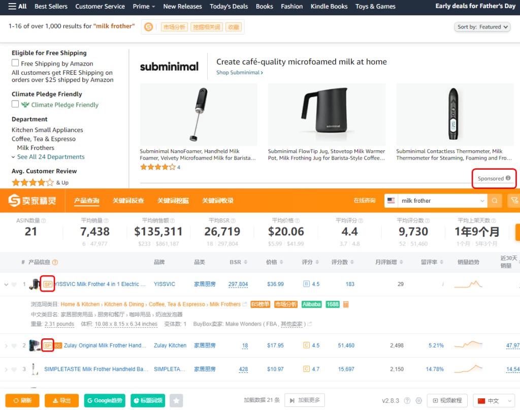 Sponsored Product广告展示效果