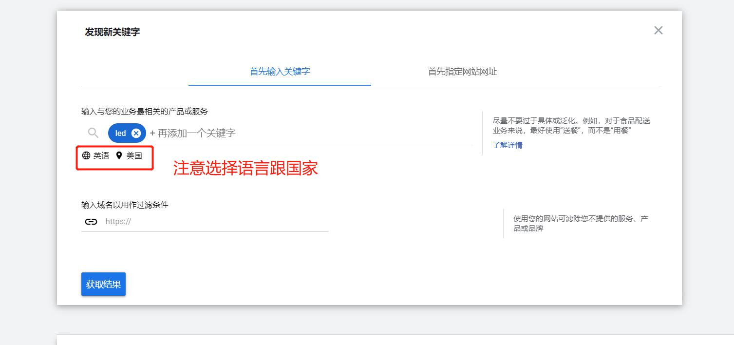 图片[10]-Google Keyword Planner 注册使用教程-LyleSeo