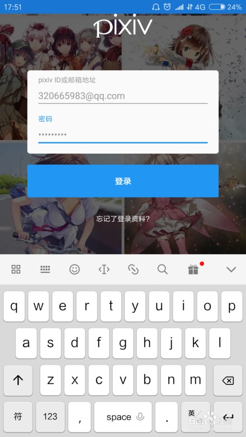 图片[12]-P站（Pixiv.net）2024最新账号注册教程-LyleSeo