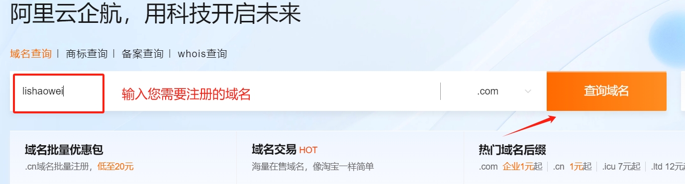 图片[5]-阿里云账号注册域名注册解析详细教程-LyleSeo