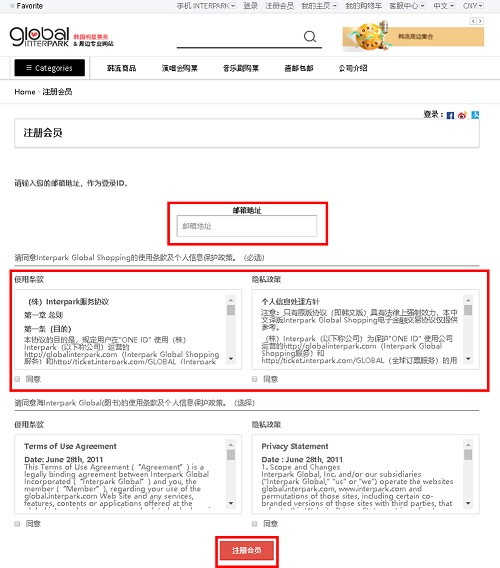 图片[4]-interpark - 韩国电商购物平台-LyleSeo