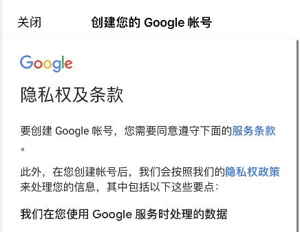 如何使用手机QQ邮箱注册登录谷歌Gmail邮箱帐号？