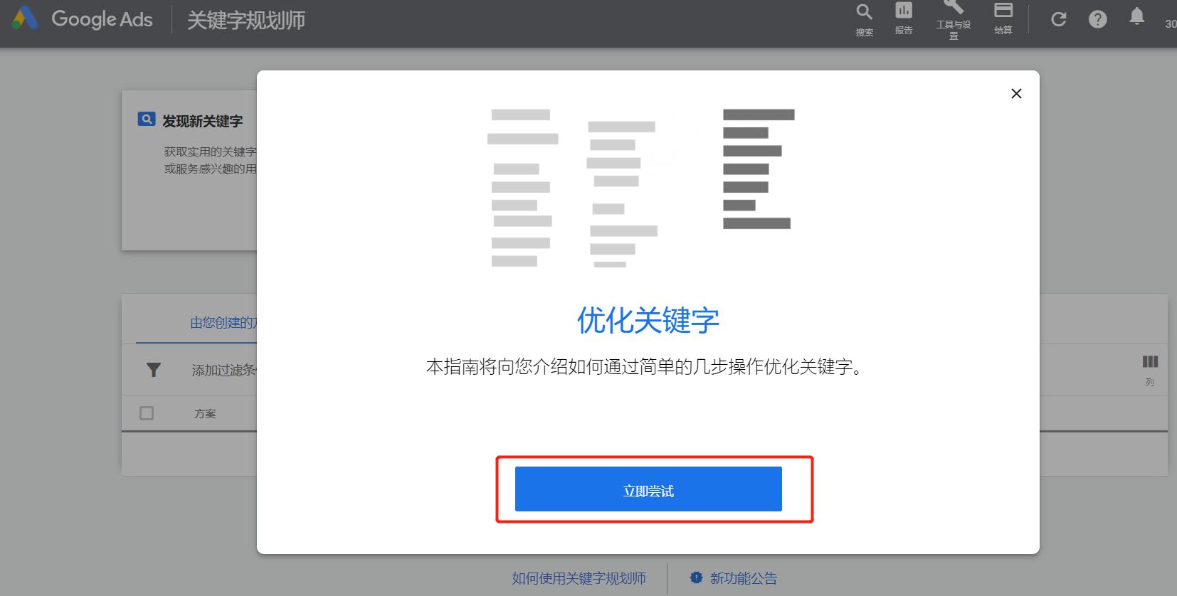 确认条款后，注册完成