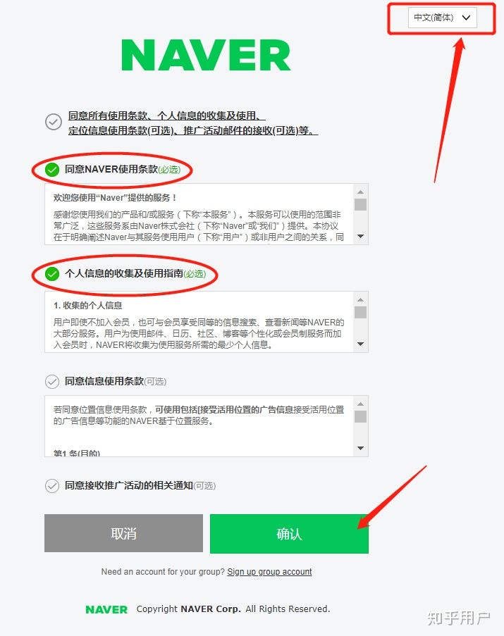 图片[3]-2023年最新Naver账号注册教程-LyleSeo