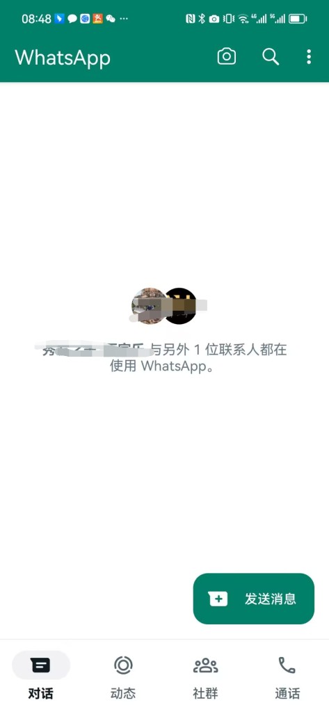 WhatsApp 账号注册教程：注册完成