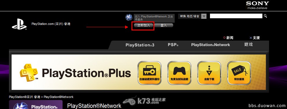 psn注册什么服务器,psn港服注册图文教程转载-划界MBA