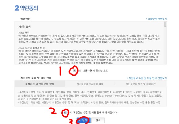 图片[5]-AfreecaTV 账号注册教程2024-LyleSeo