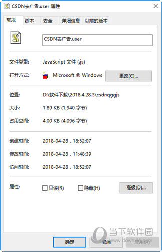 CSDN去广告脚本JS插件