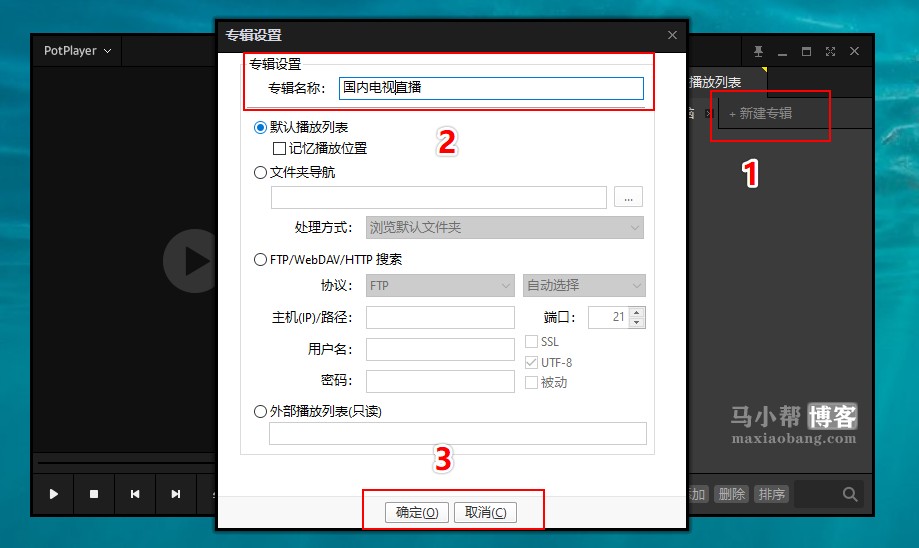 PotPlayer播放器+8000个电影电视直播源5月19 更新