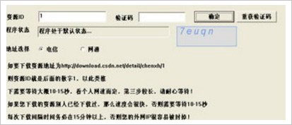 《csdn》免费下载方法