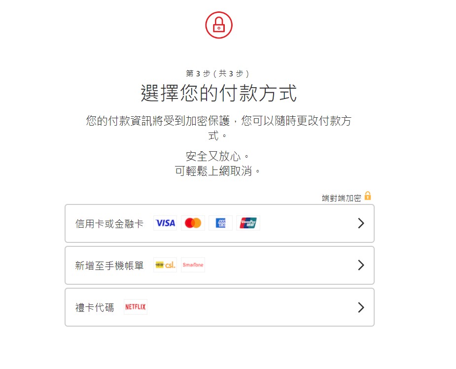 图片[6]-Netflix 奈飞账号注册教程（2024年最新版）-LyleSeo