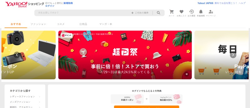 日本Yahoo雅虎购物