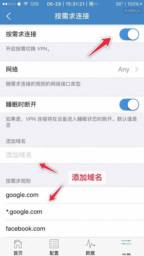 iOS 利器“小火箭” App（Shadowrocket）最全使用教程 - 第23张图片