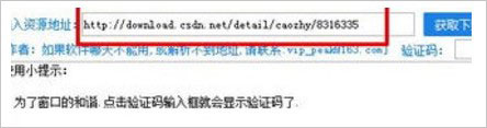 《csdn》免费下载方法