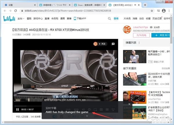 Chrome神技太给力！教你开启Chrome实时字幕