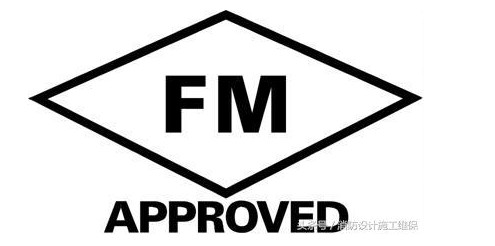 FM认证