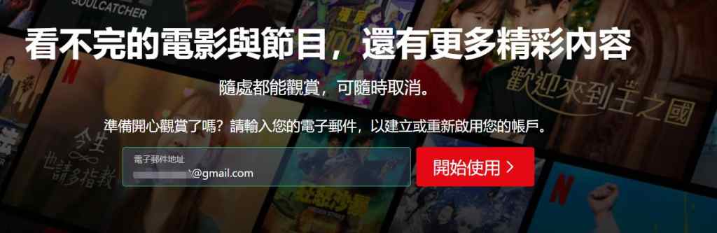 图片[3]-Netflix 奈飞账号注册教程（2024年最新版）-LyleSeo