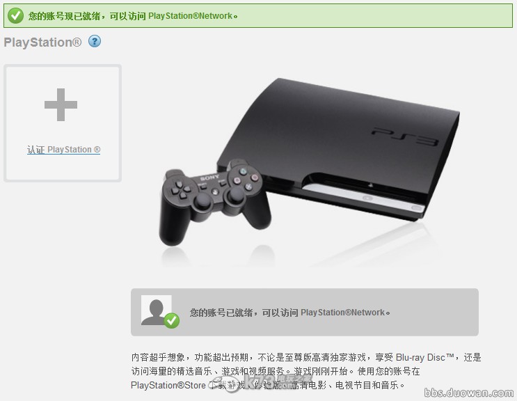 psn港服注册图文教程 psn港服注册图文教程