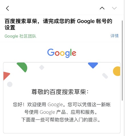 如何使用手机QQ邮箱注册登录谷歌Gmail邮箱帐号？