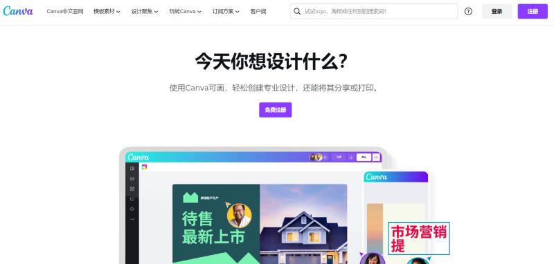 可画官网截图