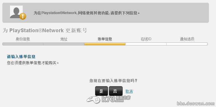 psn港服注册图文教程 psn港服注册图文教程