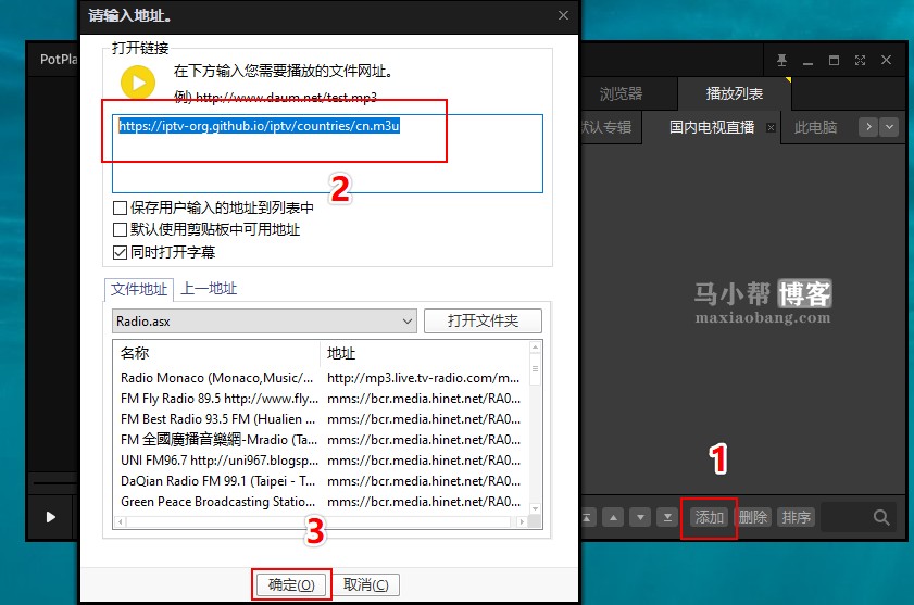 PotPlayer播放器+8000个电影电视直播源5月19 更新