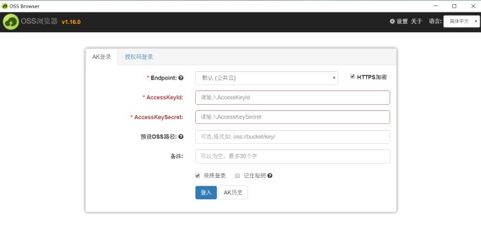 图片[14]-WordPress 使用阿里云对象存储 OSS 进行静态资源 CDN 加速-LyleSeo