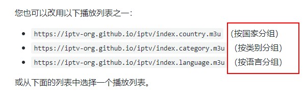 PotPlayer播放器+8000个电影电视直播源5月19 更新