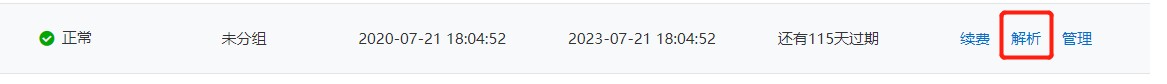 图片[2]-什么是泛域名？怎么做域名泛解析？-LyleSeo