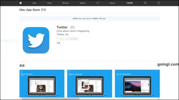 Twitter Mac版下載