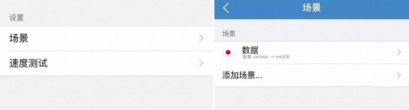 iOS 利器“小火箭” App（Shadowrocket）最全使用教程 - 第15张图片