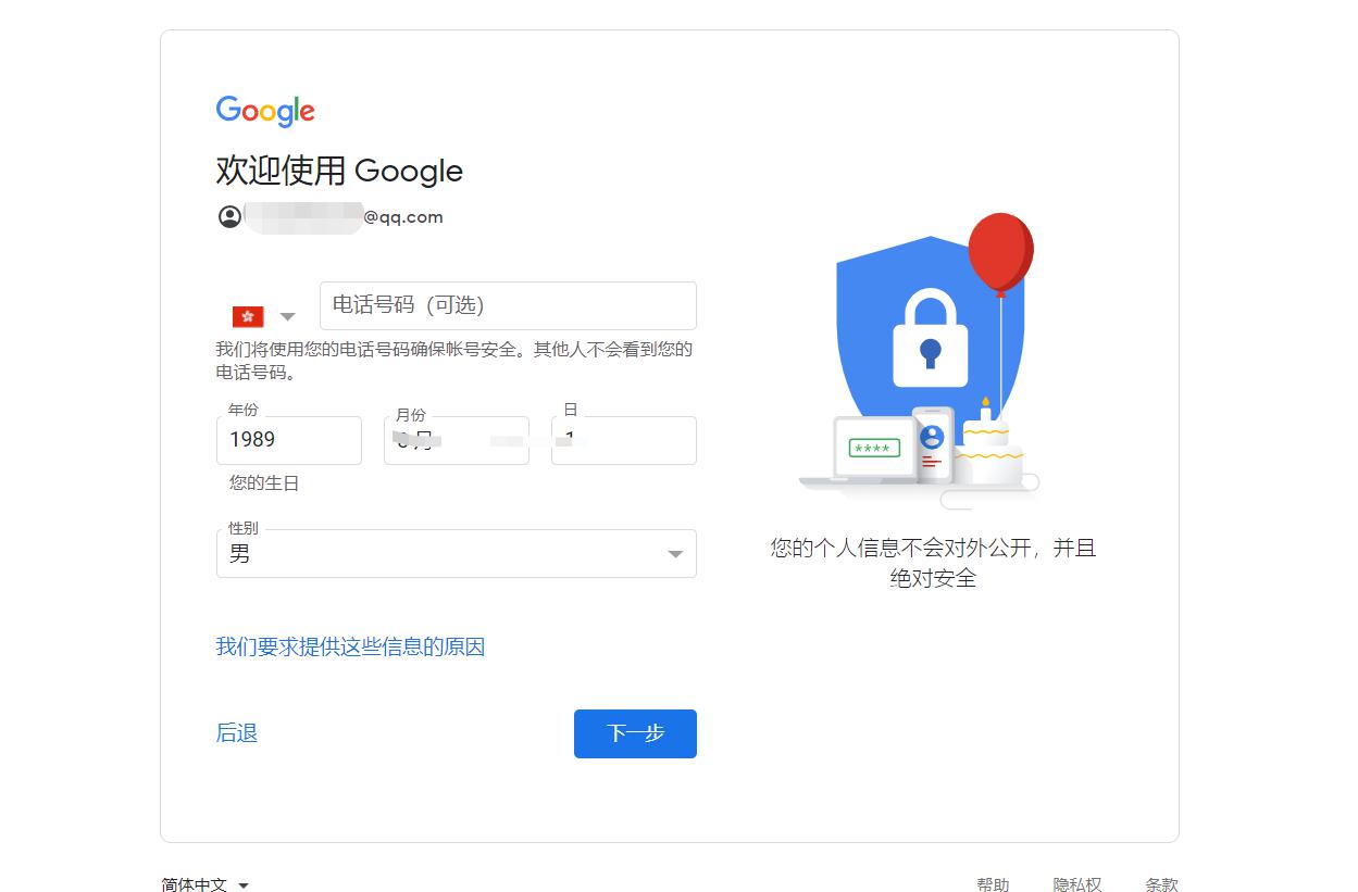 填写生日年份等字段