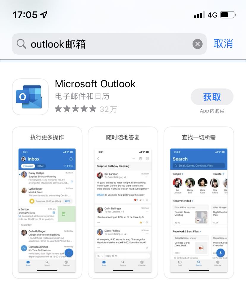 图片[2]-Hotmail邮箱网页版登录入口-LyleSeo