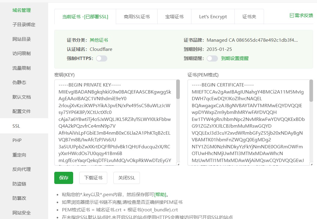 图片[21]-宝塔面板安装Umami开源网站统计详细教程-LyleSeo