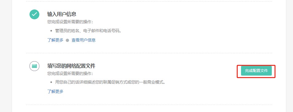 图片[5]-CJ联盟（详细注册至收款图文教程）-LyleSeo