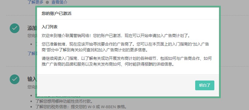 图片[14]-CJ联盟（详细注册至收款图文教程）-LyleSeo