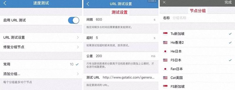 iOS 利器“小火箭” App（Shadowrocket）最全使用教程 - 第18张图片