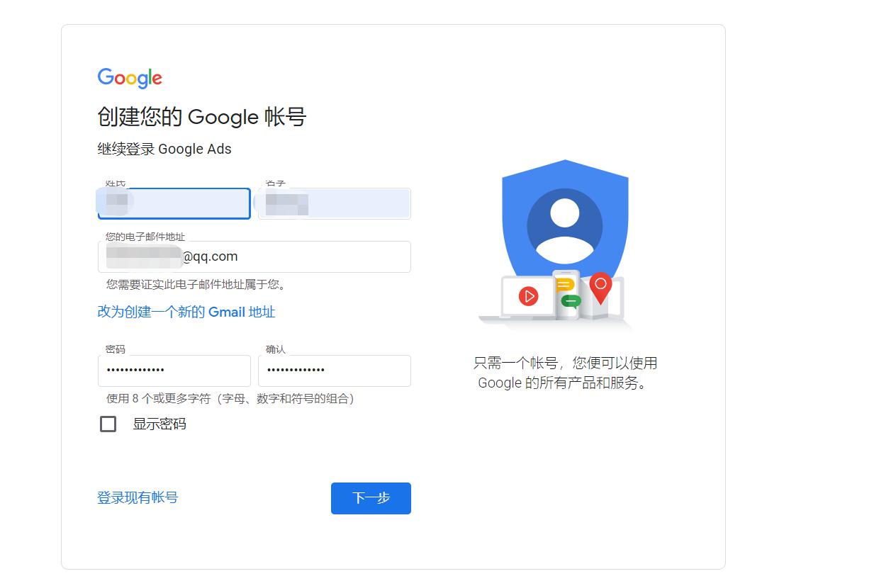填写相关信息与邮箱