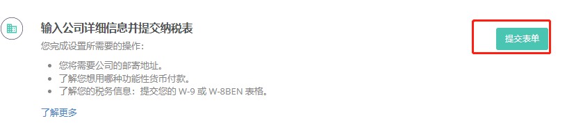 图片[8]-CJ联盟（详细注册至收款图文教程）-LyleSeo