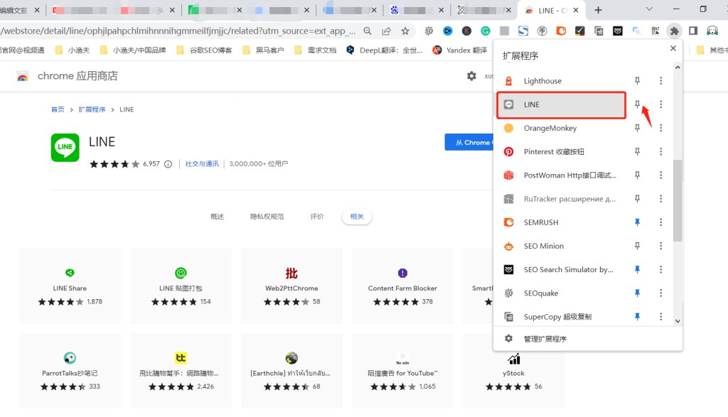 图片[3]-LINE 官方网页版登录入口-LyleSeo