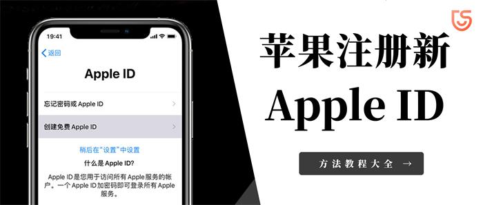 香港Apple id注册教程 (2025年最新版)-划界MBA
